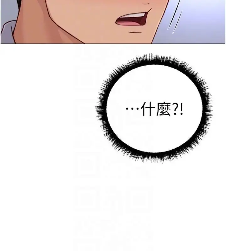 《鲁蛇社畜的金手指》第71话图103