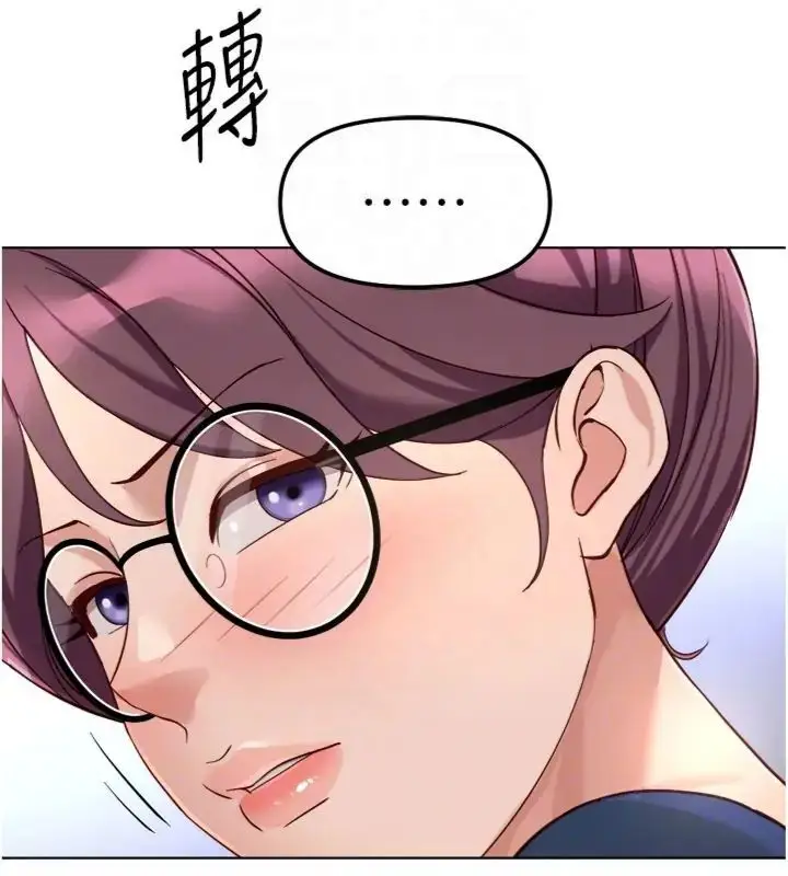 《鲁蛇社畜的金手指》第71话图104