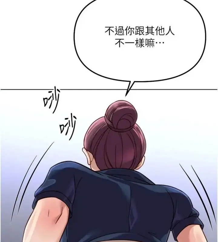 《鲁蛇社畜的金手指》第71话图106