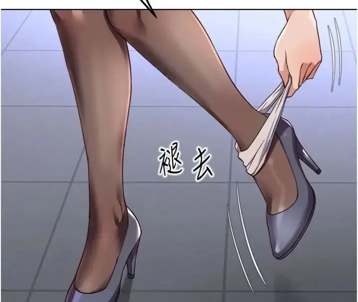 《鲁蛇社畜的金手指》第71话图109