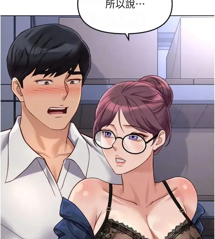 《鲁蛇社畜的金手指》第71话图111