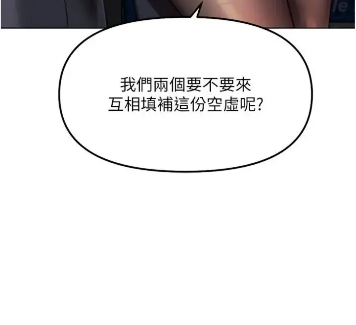 《鲁蛇社畜的金手指》第71话图113
