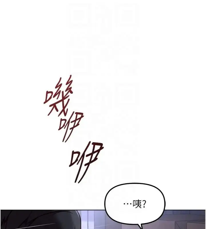 《鲁蛇社畜的金手指》第71话图118