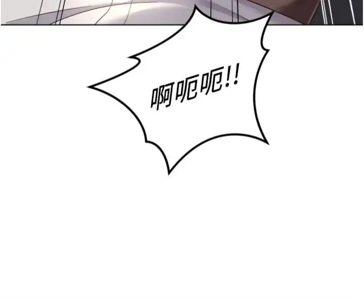 《鲁蛇社畜的金手指》第71话图124