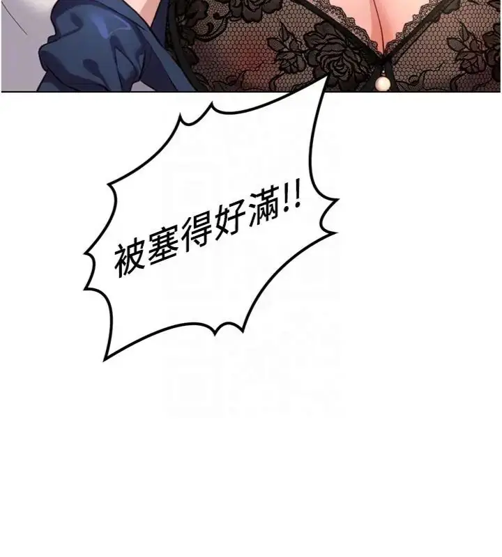 《鲁蛇社畜的金手指》第71话图127
