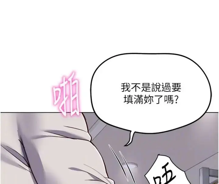 《鲁蛇社畜的金手指》第71话图128