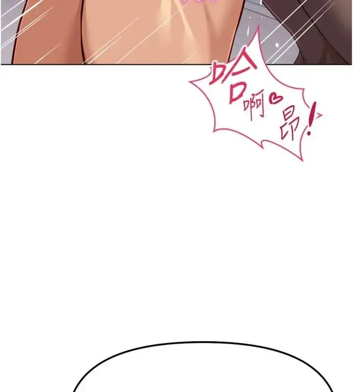 《鲁蛇社畜的金手指》第71话图130