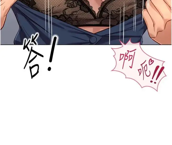 《鲁蛇社畜的金手指》第71话图132