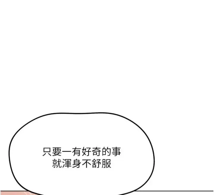 《鲁蛇社畜的金手指》第71话图136
