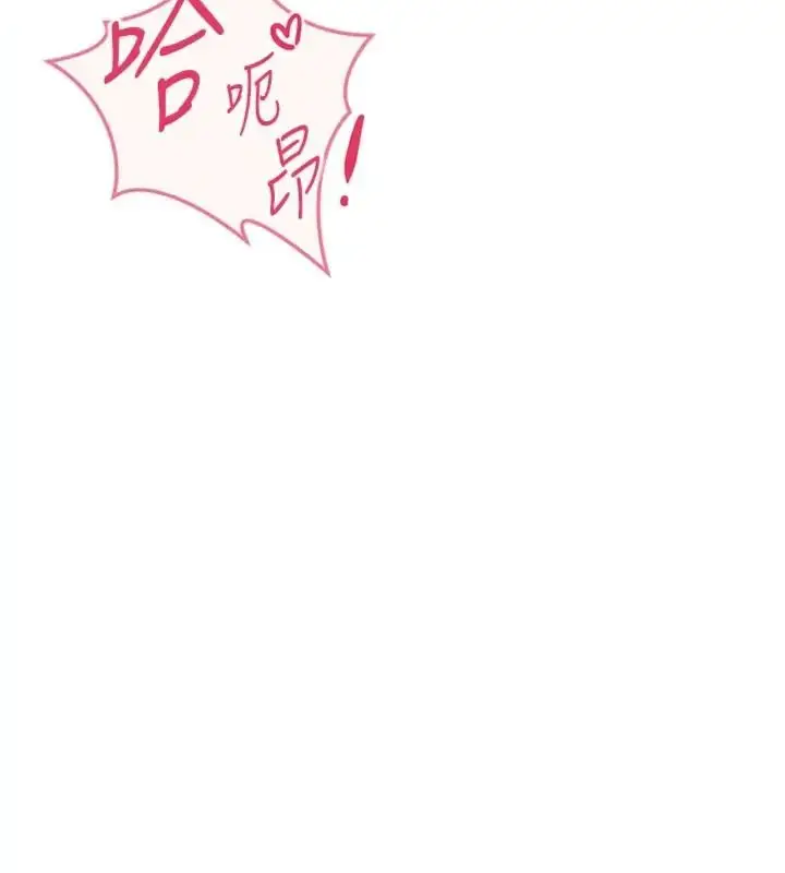 《鲁蛇社畜的金手指》第71话图138
