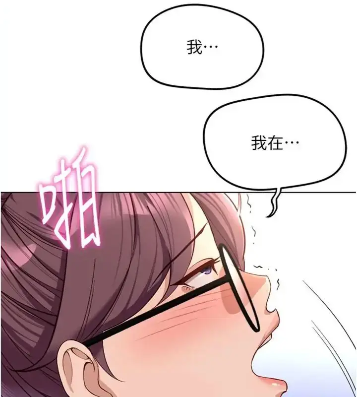 《鲁蛇社畜的金手指》第71话图139