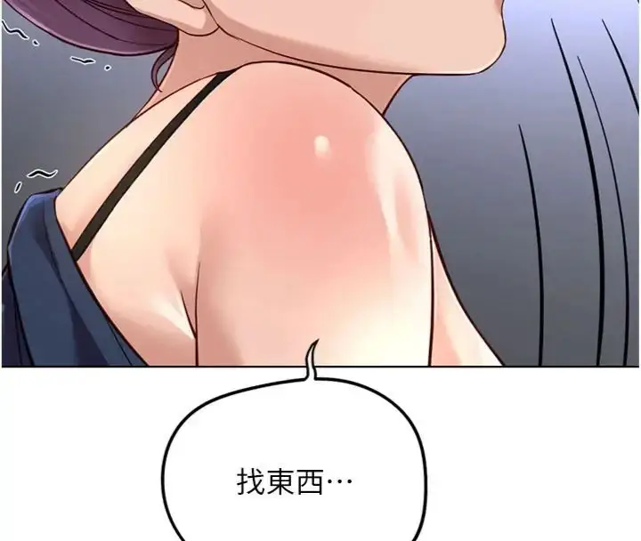 《鲁蛇社畜的金手指》第71话图140