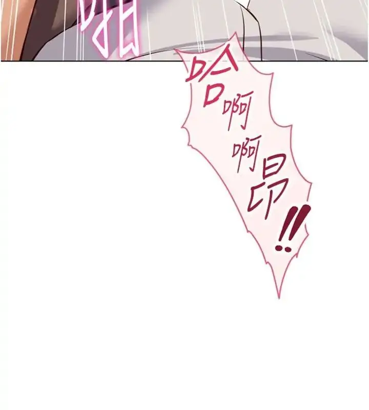 《鲁蛇社畜的金手指》第71话图143