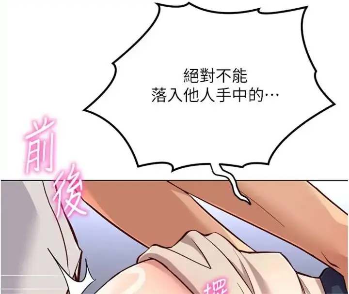 《鲁蛇社畜的金手指》第71话图144