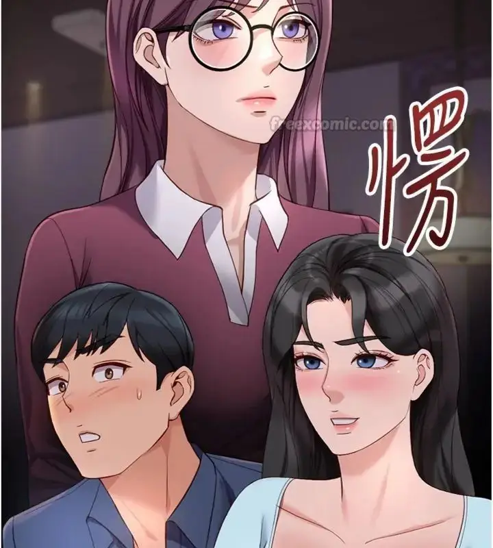 《鲁蛇社畜的金手指》第71话图15