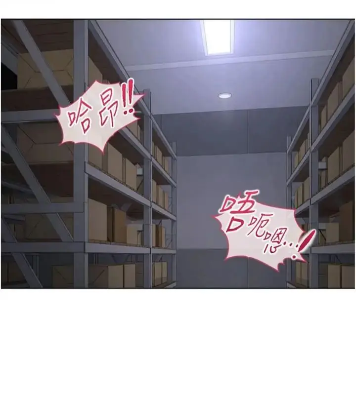 《鲁蛇社畜的金手指》第71话图153
