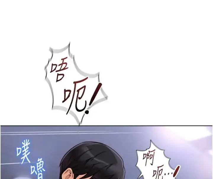 《鲁蛇社畜的金手指》第71话图160