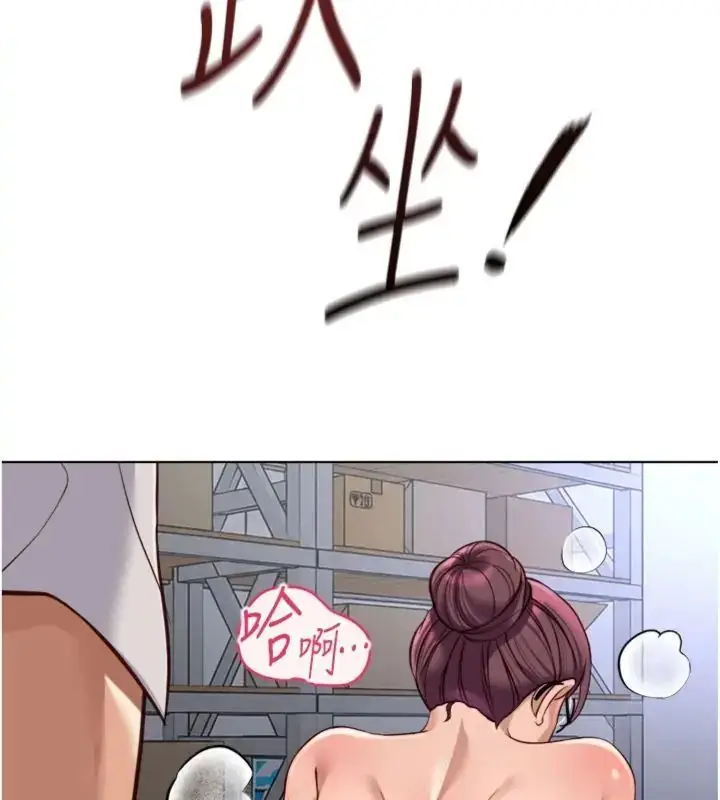 《鲁蛇社畜的金手指》第71话图163