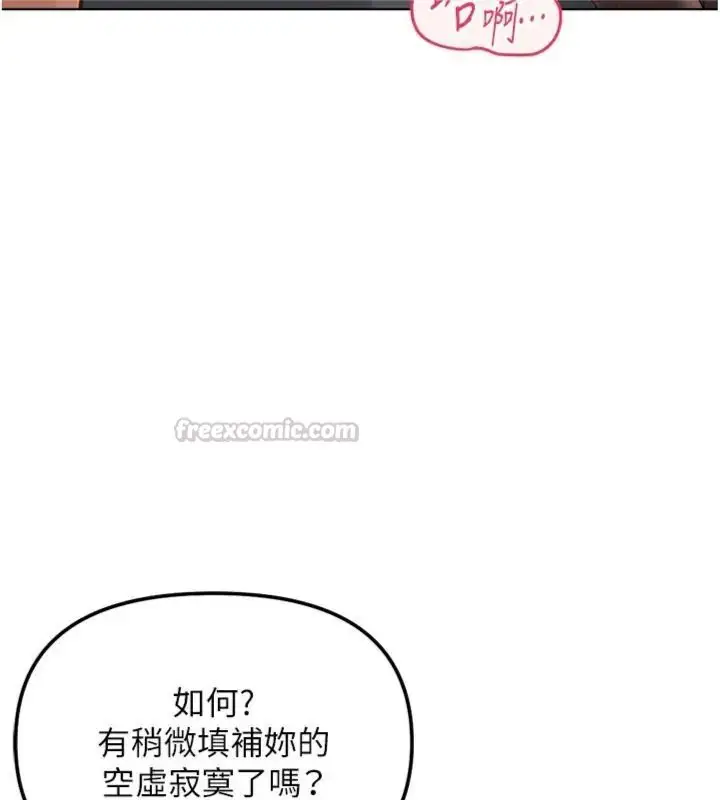 《鲁蛇社畜的金手指》第71话图165