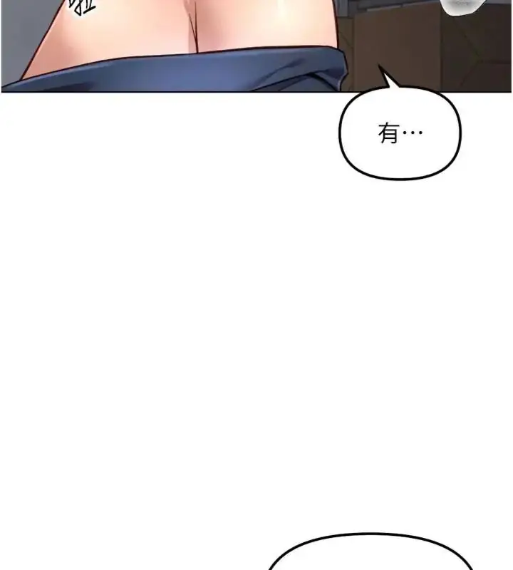 《鲁蛇社畜的金手指》第71话图167