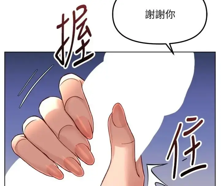 《鲁蛇社畜的金手指》第71话图168