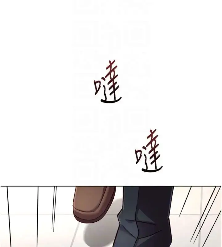 《鲁蛇社畜的金手指》第71话图28