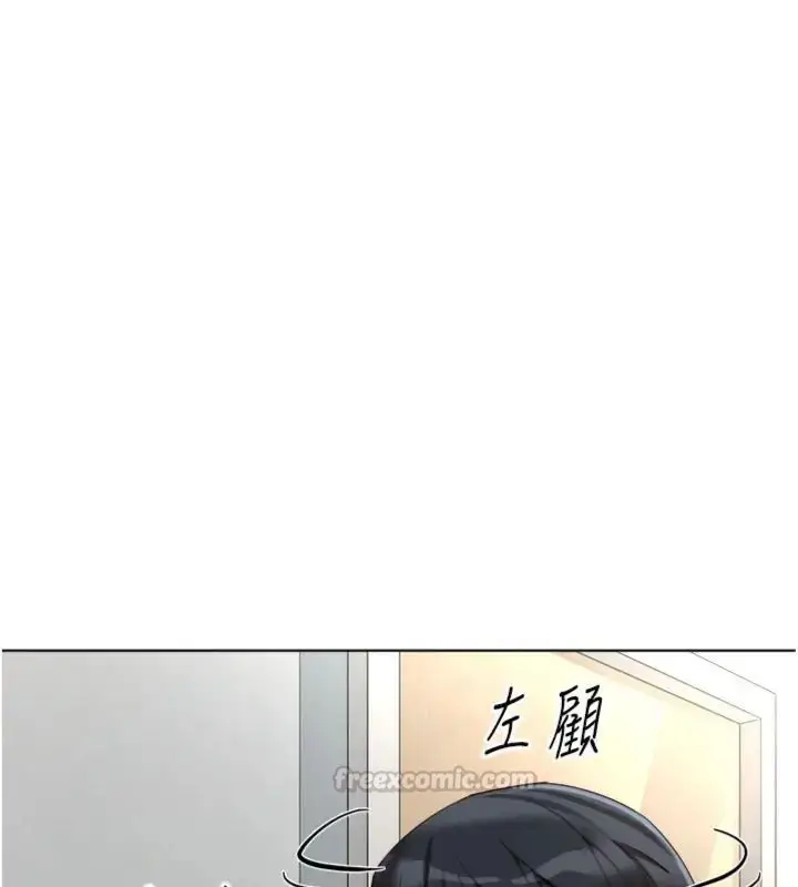 《鲁蛇社畜的金手指》第71话图30