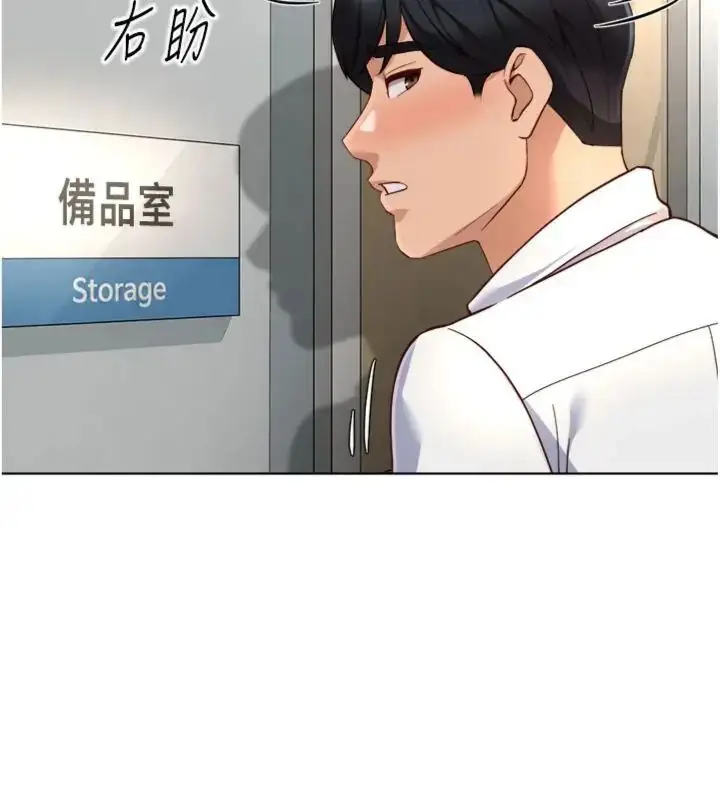 《鲁蛇社畜的金手指》第71话图31