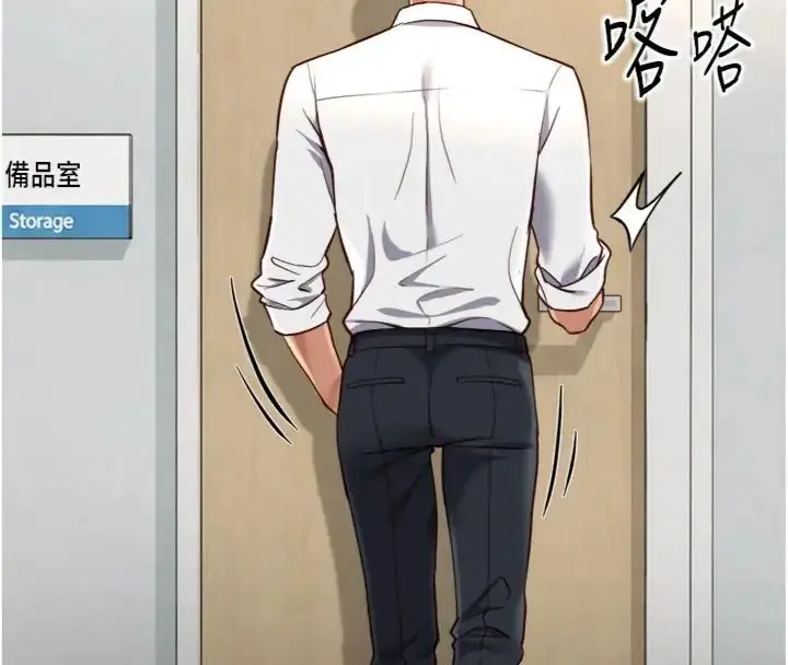 《鲁蛇社畜的金手指》第71话图33