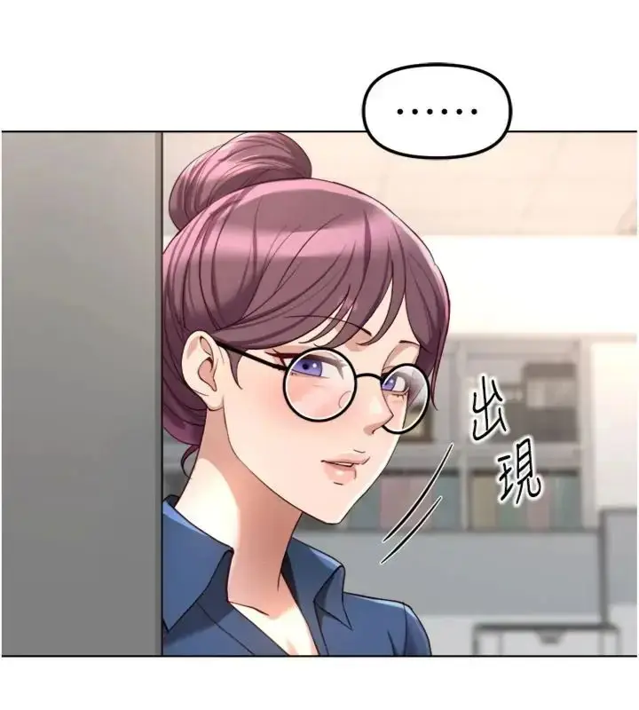 《鲁蛇社畜的金手指》第71话图35