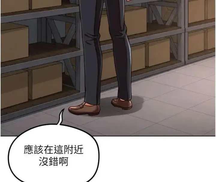 《鲁蛇社畜的金手指》第71话图41