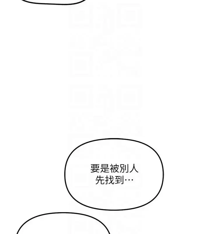 《鲁蛇社畜的金手指》第71话图42