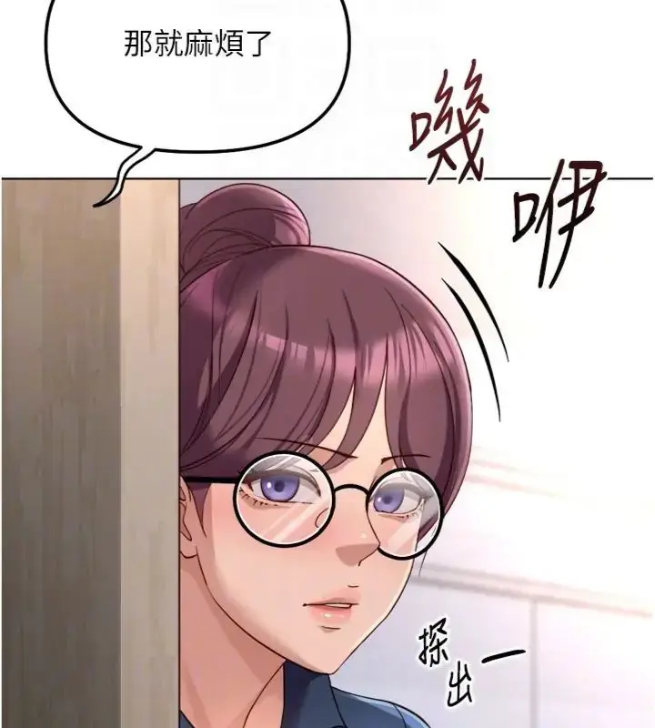 《鲁蛇社畜的金手指》第71话图43