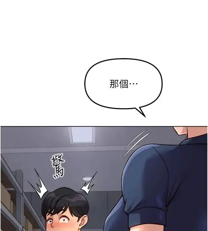 《鲁蛇社畜的金手指》第71话图47