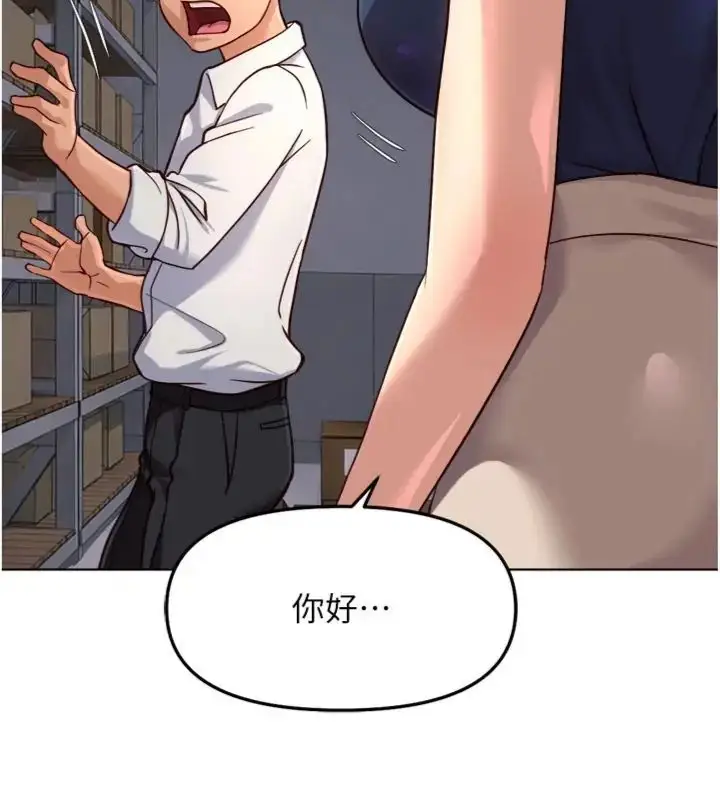 《鲁蛇社畜的金手指》第71话图48