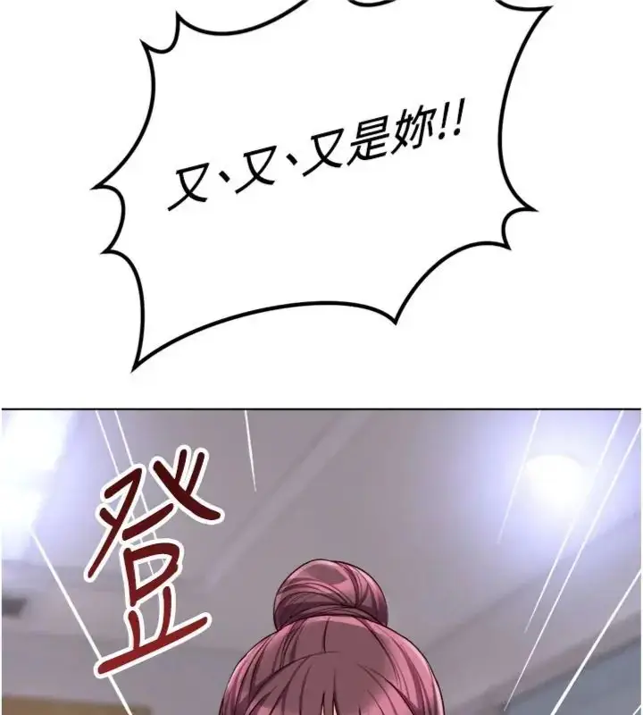 《鲁蛇社畜的金手指》第71话图50