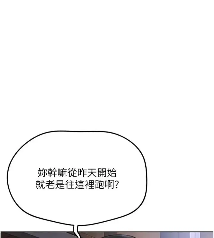 《鲁蛇社畜的金手指》第71话图54