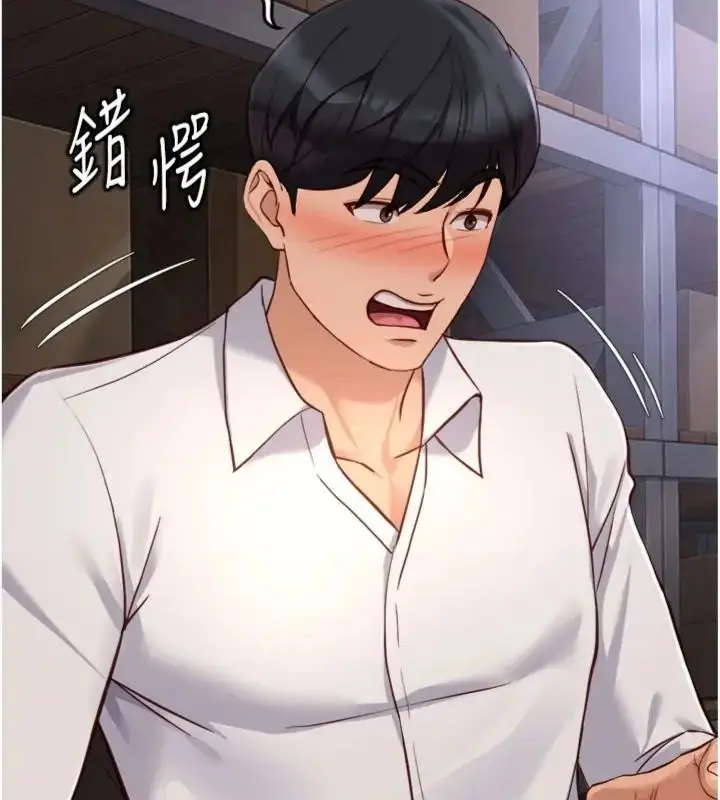 《鲁蛇社畜的金手指》第71话图55