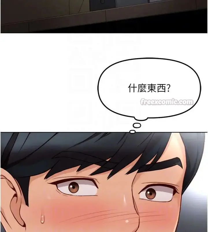 《鲁蛇社畜的金手指》第71话图60