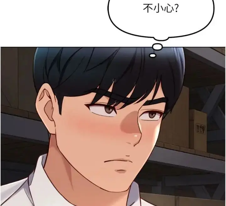 《鲁蛇社畜的金手指》第71话图65