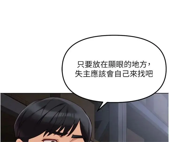 《鲁蛇社畜的金手指》第71话图73