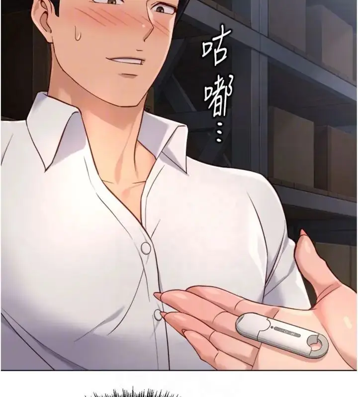 《鲁蛇社畜的金手指》第71话图74