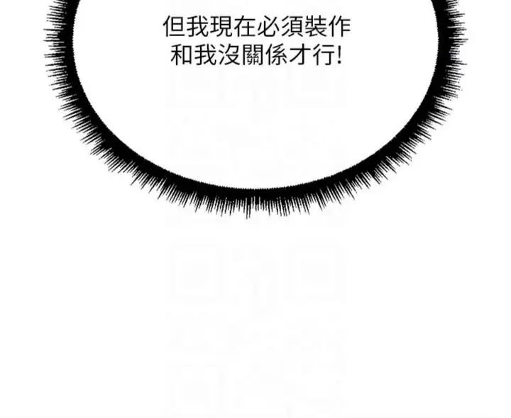 《鲁蛇社畜的金手指》第71话图76