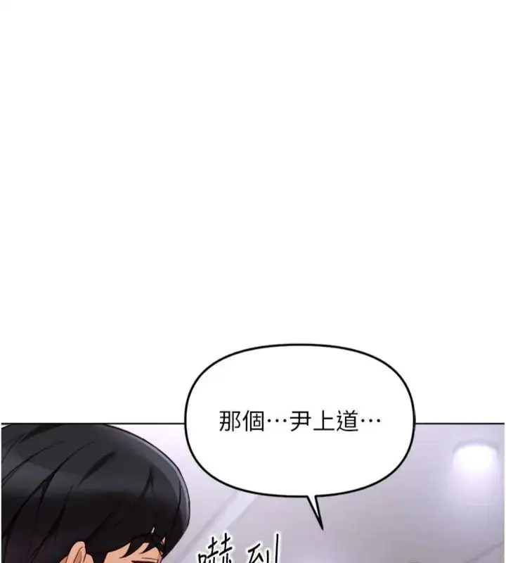 《鲁蛇社畜的金手指》第71话图77