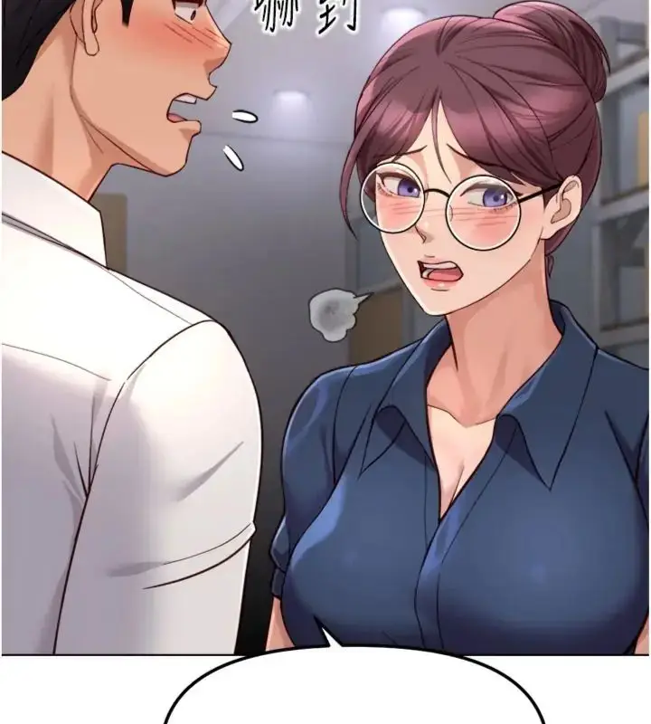 《鲁蛇社畜的金手指》第71话图78