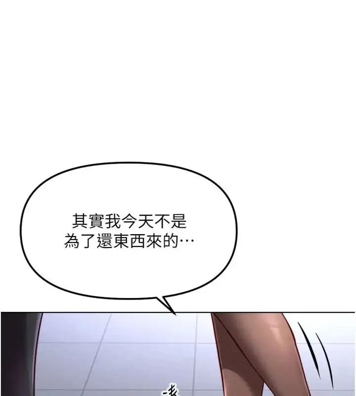 《鲁蛇社畜的金手指》第71话图83