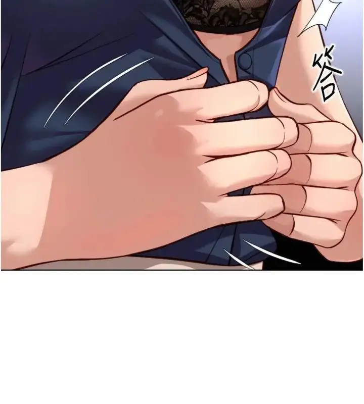 《鲁蛇社畜的金手指》第71话图87
