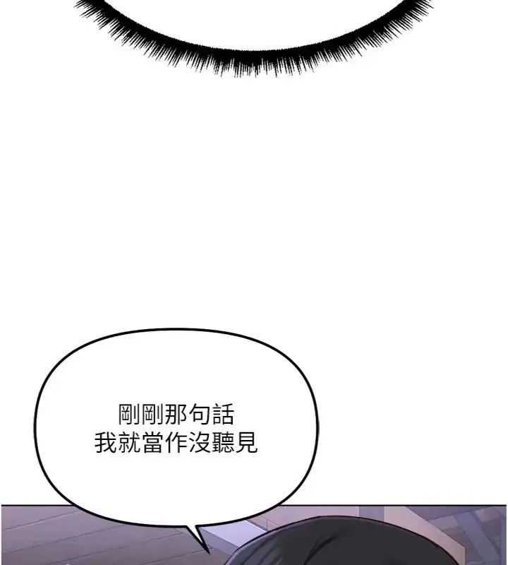 《鲁蛇社畜的金手指》第71话图93
