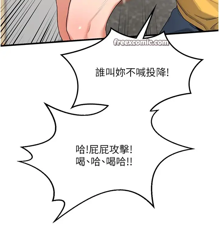 《熟女交换计划》第1话图105