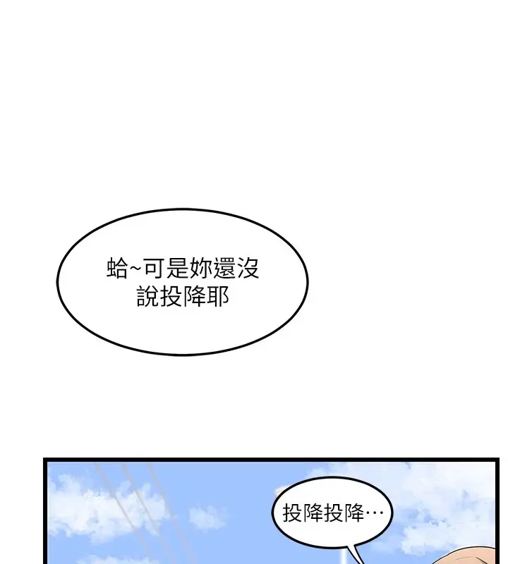 《熟女交换计划》第1话图116